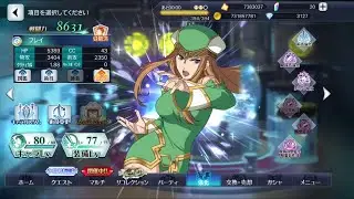 Tales of The Rays JP | Freya From 