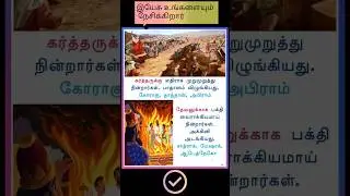 Christian motivation #goodfriday #bible #tamil #jesus #motivation #love  #jesuschrist #motivational