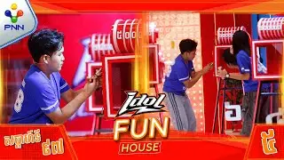 [26-12-25] វគ្គចាក់សោឈ្នះលុយ មេធីម សាន់តា និងកូនក្រុម ទ្បើងចាក់យករង្វាន់ស្រួលៗ ! (វគ្គ៥)