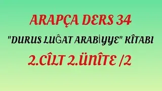 ARAPÇA DERS 34 (LEYSE KONUSU/2)