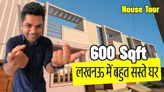 600 Sqft लखनऊ में बहुत सस्ते घर - 2 Room House for Sale in Lucknow