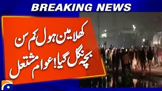 NIPA Karachi Tragedy: Open Manhole Swallows Young Child | Public Outcry & Demands for Action