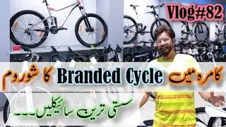 Discovered Hidden Gems at a Bicycle Wholesaler in Kamra | Unveiling the Best Deals | Vlog# 82