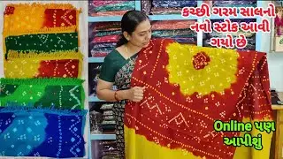 Kutch ( Bhujodi) Bandhni Woolen Shawl Ka Naya Stock Aa Gaya Hai Online Bhi Milegi