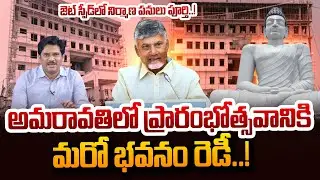 SumanTV Chief Editor About Forensic Laboratory Construction Works In Amaravati | CM Chandrababu