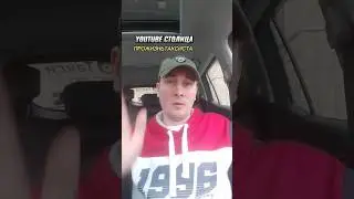 В такси возобновились рейды! МАДИ, Ространснадзор и ГИБДД проверяют путевые! #shorts #столица #рейды
