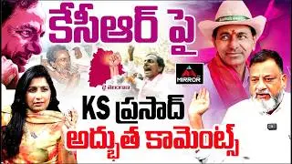 Political Analyst KS Prasad About KCR | KCR Birthday | KTR | Harish Rao | Telangana | MT