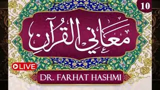 Ep:10 | Al-Nisa' :116-176,Al-Ma'idah:1-5 |Ma'aani Al-Quran:Understanding the Quran| Dr Farhat Hashmi