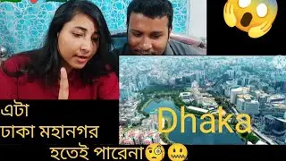 Indian couple reaction on Bangladesh|| Dhaka||🇮🇳❤️🇧🇩