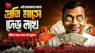 Start a Gas Cylinder Business in India | Earn ₹1.5L+ Per Month LEGALLY!