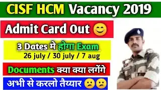 CISF HCM Written Exam Admit Card Download 2023 | CISF HCM 2019 Written Exam Admit Card Download