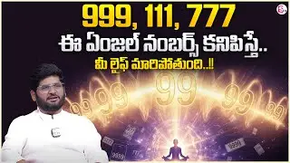 Anantha Sai Krishna : 999 Angel Number | 999 Angel Numbers Technique |@SumantvFinanceInfo