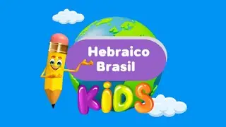 HEBRAICO PARA CRIANÇAS/ Primeiro Episódio