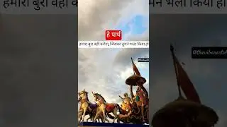 The Timeless Wisdom of Krishna: Lessons for Modern Life🌼💕🚩🙏|#shorts #krishna #song