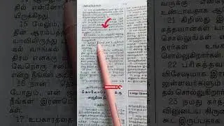 #Tamil christian message # shorts 🙏🙏🙏