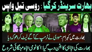 Coward Modi Return Russian Oil From India after Trump Tariff | Indian Media Angry | BJP