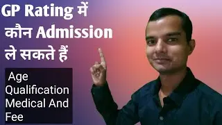 GP Rating Admission Procedure