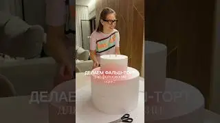 Рецепт (материалы) в комментариях 🎂🩵 #влог #лайфстайл #съемка #подготовкаксъемке #фотосессия