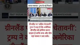 🚨Breaking:-Trump Declares National Emergency?😱 #america #donaldtrump #emergency #alert #shorts #news