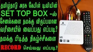 tamilnadu arasu cable set top box channels edit and recording settings