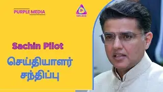 Sachin Pilot Press Meet Today | Key Statements & Political Update || @PurpleMediaYT