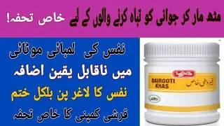 Qairooti khas by Qarshi | Qairooti khas k faiday | Qairooti khas benefits in Urdu/Hindi