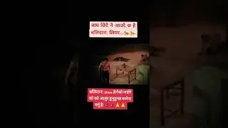Samir Bhatta New Movie Balidan