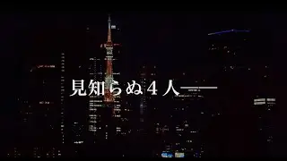 The4(ザ・フォー) 1人でいつでも行ける、合コンマッチングアプリ。