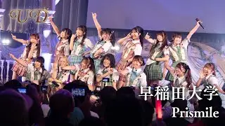 早稲田大学 / Prismile［グループショット｜UNIDOL25夏決勝］