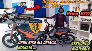 Motovolt electric cycle Kolkata/BATTERY cycle/URBN electric hybrid cycle/Cheapest cycle in India
