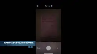 Добавление сканов через телефон