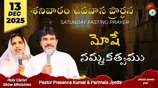 Bapatla Elshaddai Worship Center  is live!