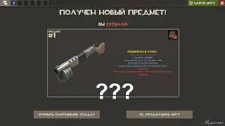 Ковка ностромского пламемета TF2 + бонус: ошибка ковки