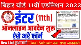 inter admission 2022 online kaise karen : inter admission online form kaise kare 2022, ofss online