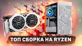 ПК на Ryzen 3800XT и MSI B550 Tomahawk