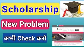 Nsp Scholarship new problem 😯 Bank Validation No 💥 National Scholarship | ict academy nsp