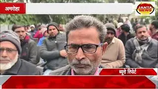 AMROHA:  पुलिस की बड़ी कामयाबी, 52 लाख के 250 गुमशुदा मोबाइल लौटाए