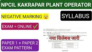 NPCIL PLANT OPERATOR EXAM PATTERN & SYLLABUS 2025 | NPCIL KAKRAPAR PLANT OPERATOR OFFICIAL SYLLABUS