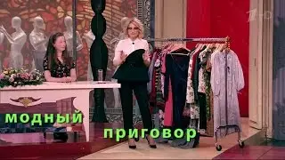 Дело о той, что ворошит прошлое - Модный приговор 28.04.2016 /Modnyy Prigovor/