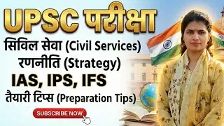 Upsc general information (unnati classes)