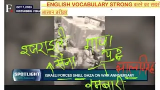 # ENGLISH TO HINDI #TRANSLATION #WORLD NEWS #HAMAS AND ISRAEL DISCUSS TRUMP&rsquo;s PLAN