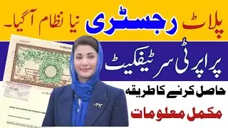 Property Green certificate for Land plote and Property in punjab