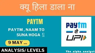 PAYTM 9 MAY PREDICTION| PAYTM  SHARE LATEST NEWS | TOMORROW TARGETS , ANALYSIS | BUY \SELL