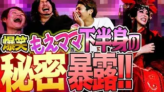暴露!!もえママ下半身事情のギリギリトーク!!もう誰にも止められない!!