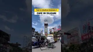 Best Couple Friendly Cafes In Siliguri | Cafes With Private Cabin In Siliguri | Siliguri Vlog #vlog