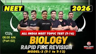 🔴LIVE NEET 2026 BIOLOGY | RAPID FIRE REVISION-II | ALL INDIA NEET TOPIC TEST (T-16) | MODEL-03 #neet