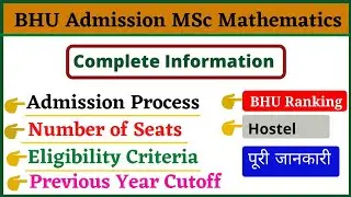 BHU Admission 2021 MSc Mathematics | Admission Process, Eligibility, No of Seats, Hostel Facility