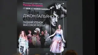 Джон Гальяно: гибралтарец изменивший французский Кутюр