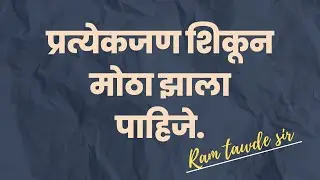 स्वप्नपूर्ती साठी लढणाऱ्या प्रत्येक विद्यार्थ्यांसाठी  || Why established THE STUDENT ACADEMY ?