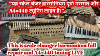 Scale Changer Harmonium Full Repair LIVE | A4 440 Professional Tuning | Chanda Musicals Harmonium